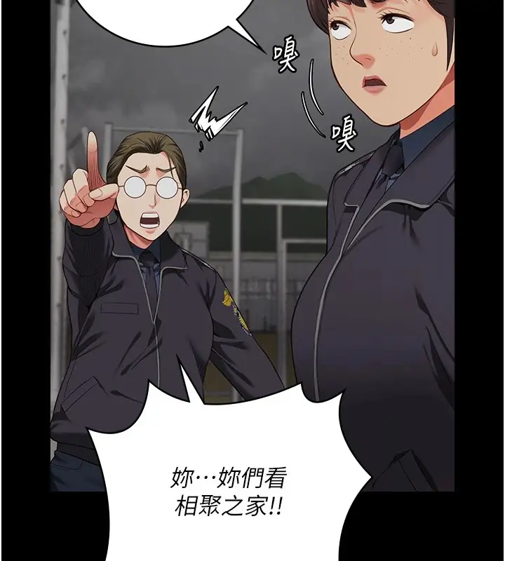漫画《监狱女囚》第88话第2张图