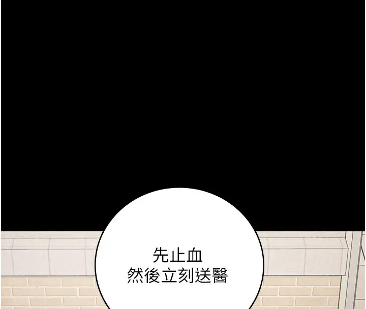 漫画《监狱女囚》第88话第23张图