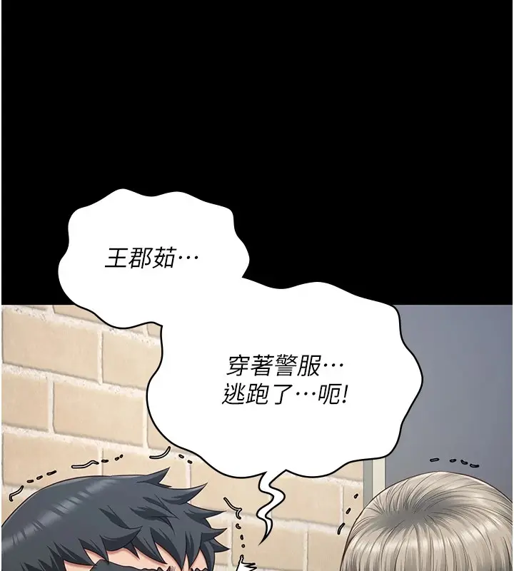漫画《监狱女囚》第88话第26张图