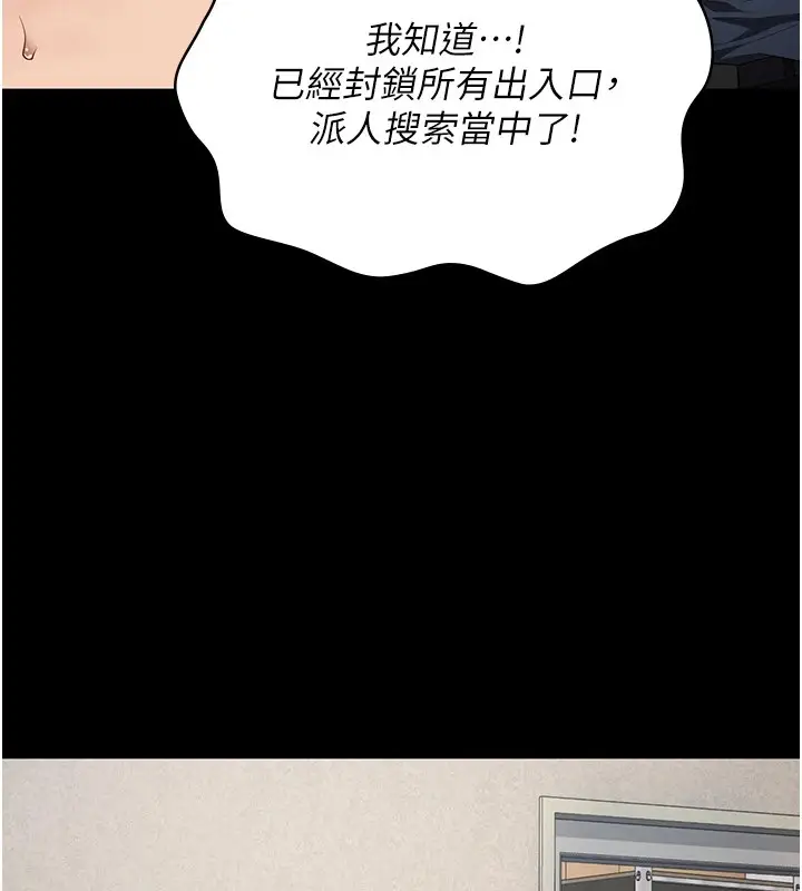漫画《监狱女囚》第88话第28张图