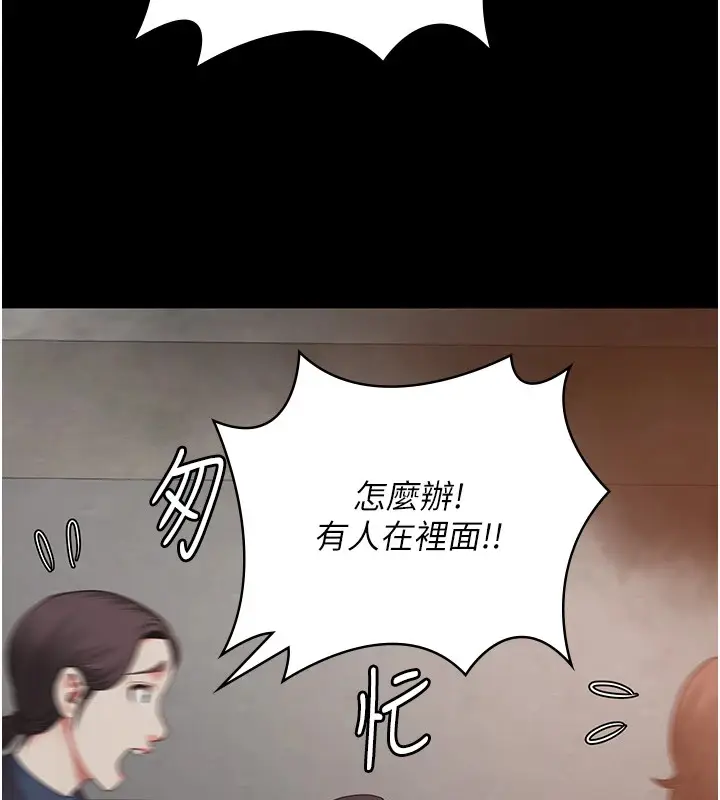 漫画《监狱女囚》第88话第3张图