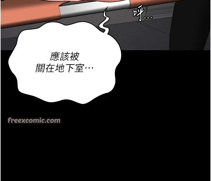 漫画《监狱女囚》第88话第30张图