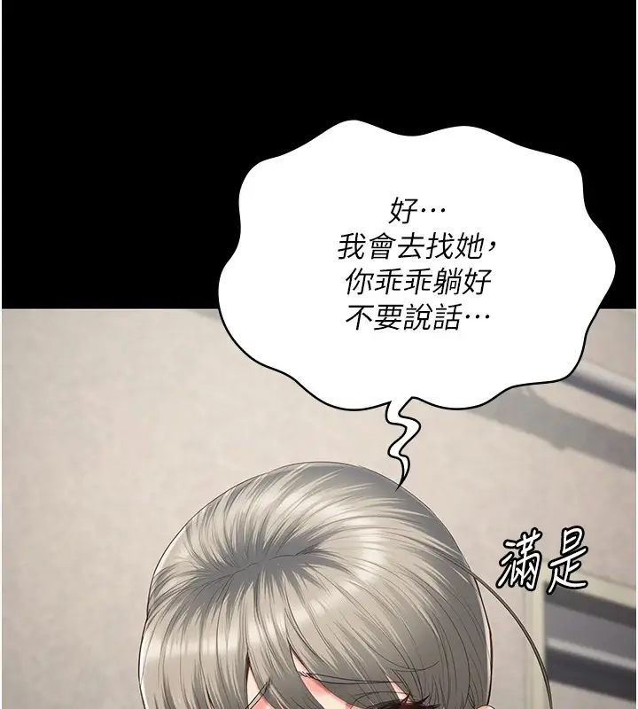 漫画《监狱女囚》第88话第31张图