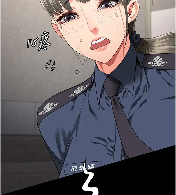 漫画《监狱女囚》第88话第32张图