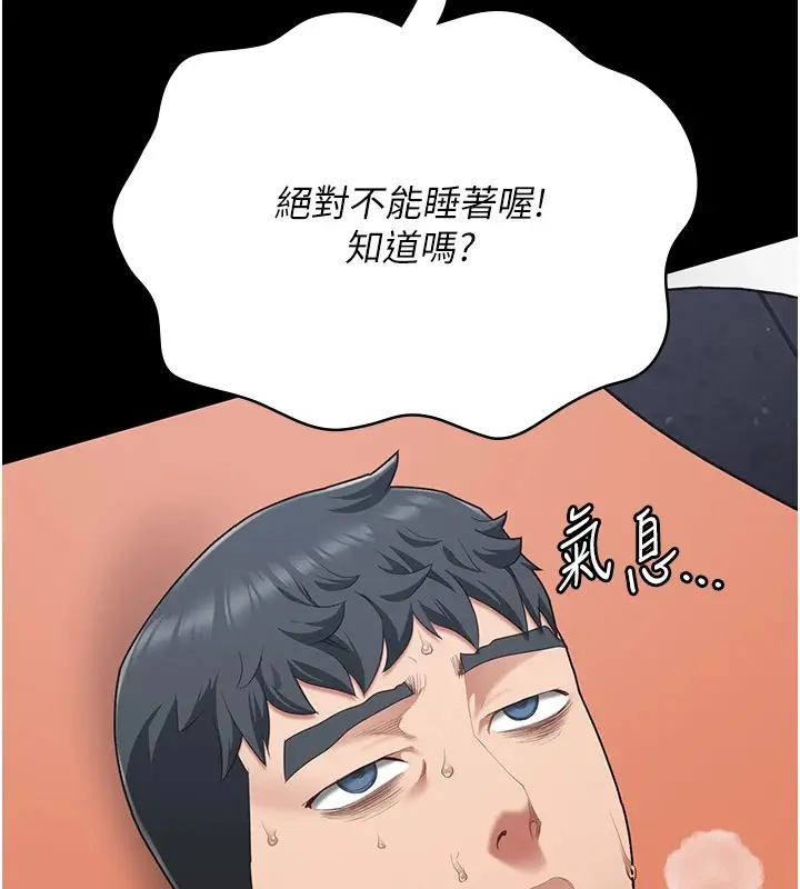 漫画《监狱女囚》第88话第33张图