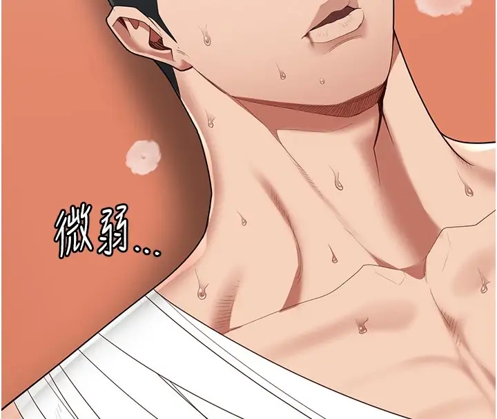 漫画《监狱女囚》第88话第34张图