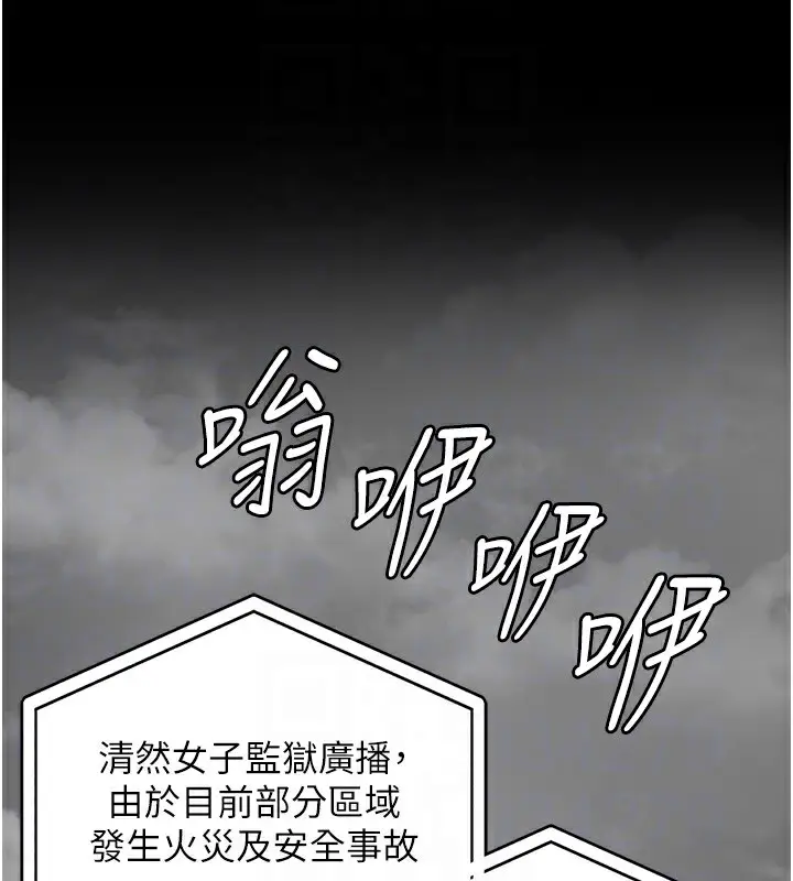 漫画《监狱女囚》第88话第36张图
