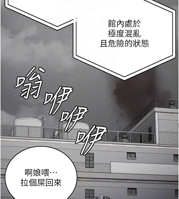 漫画《监狱女囚》第88话第37张图