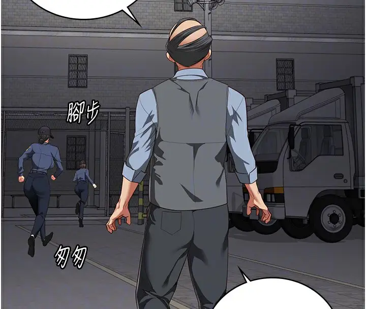 漫画《监狱女囚》第88话第38张图