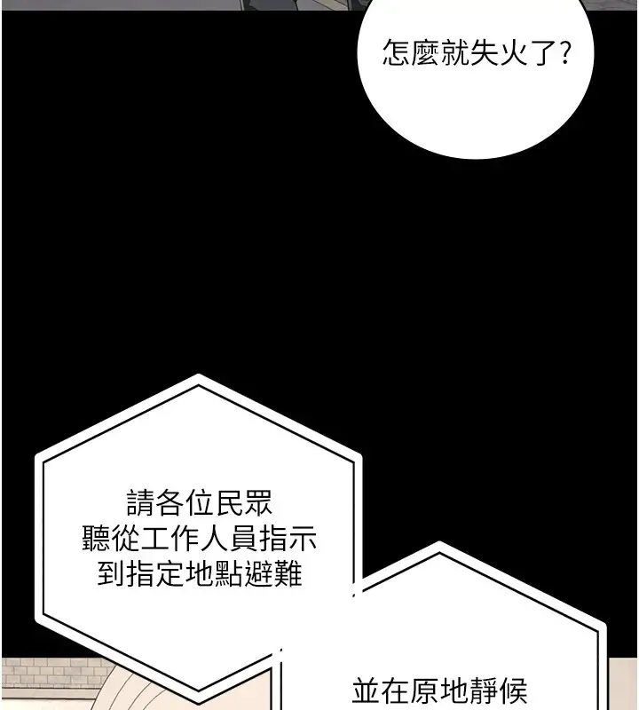 漫画《监狱女囚》第88话第39张图