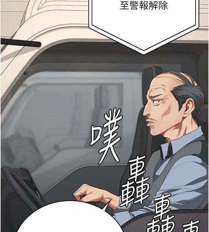 漫画《监狱女囚》第88话第40张图