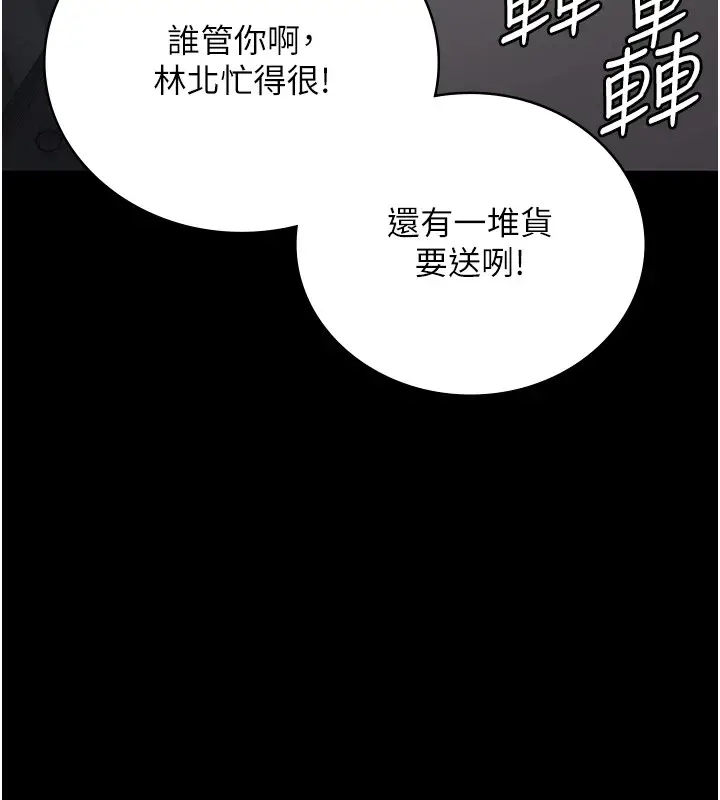 漫画《监狱女囚》第88话第41张图