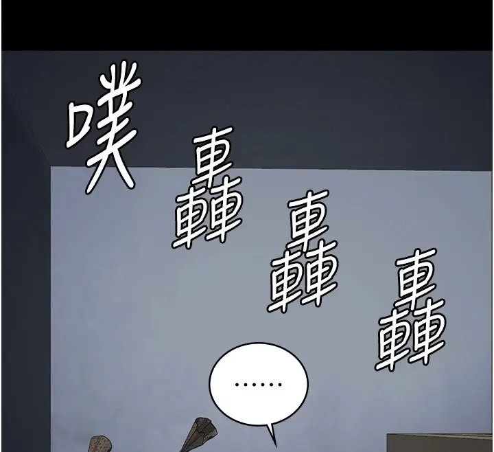 漫画《监狱女囚》第88话第42张图