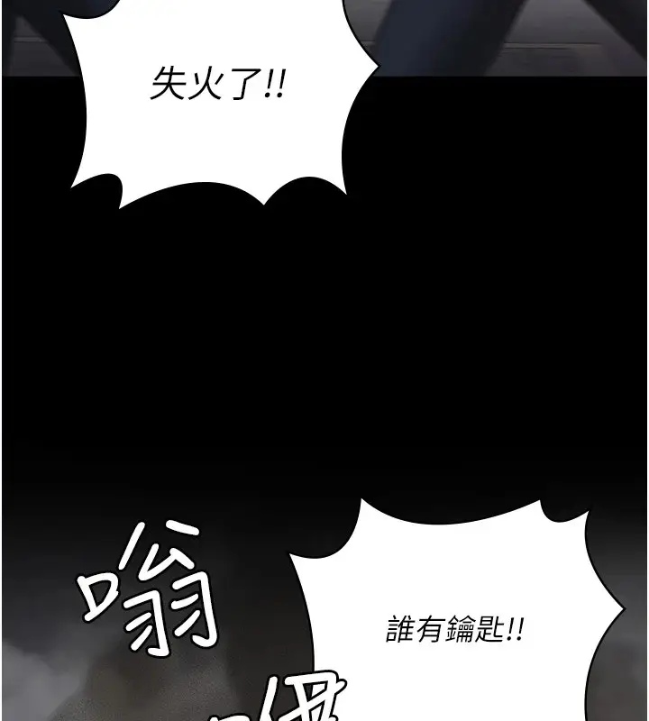 漫画《监狱女囚》第88话第5张图