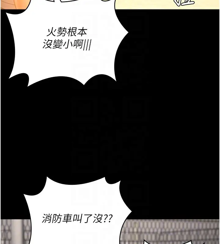 漫画《监狱女囚》第88话第50张图
