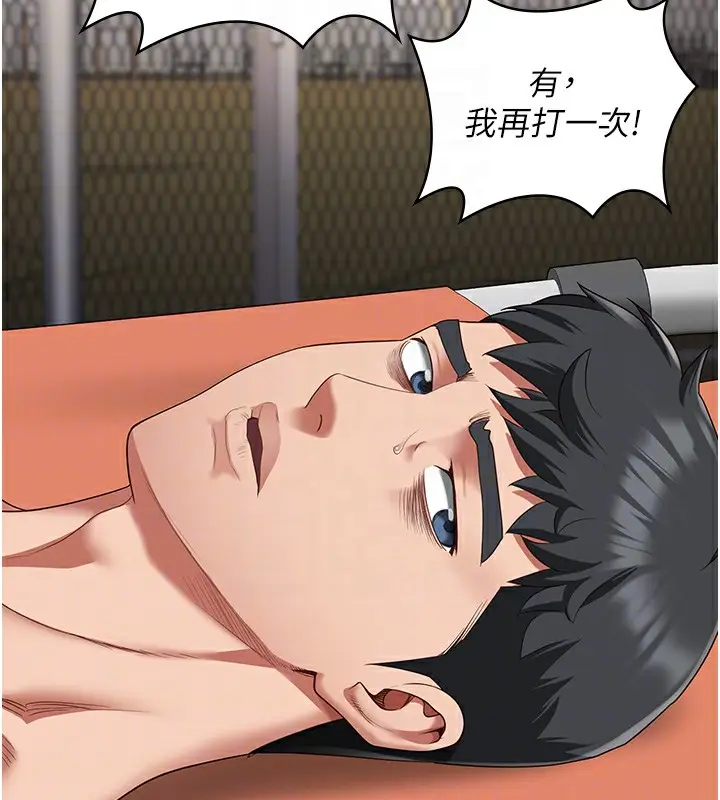 漫画《监狱女囚》第88话第51张图