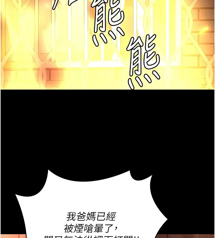 漫画《监狱女囚》第88话第54张图