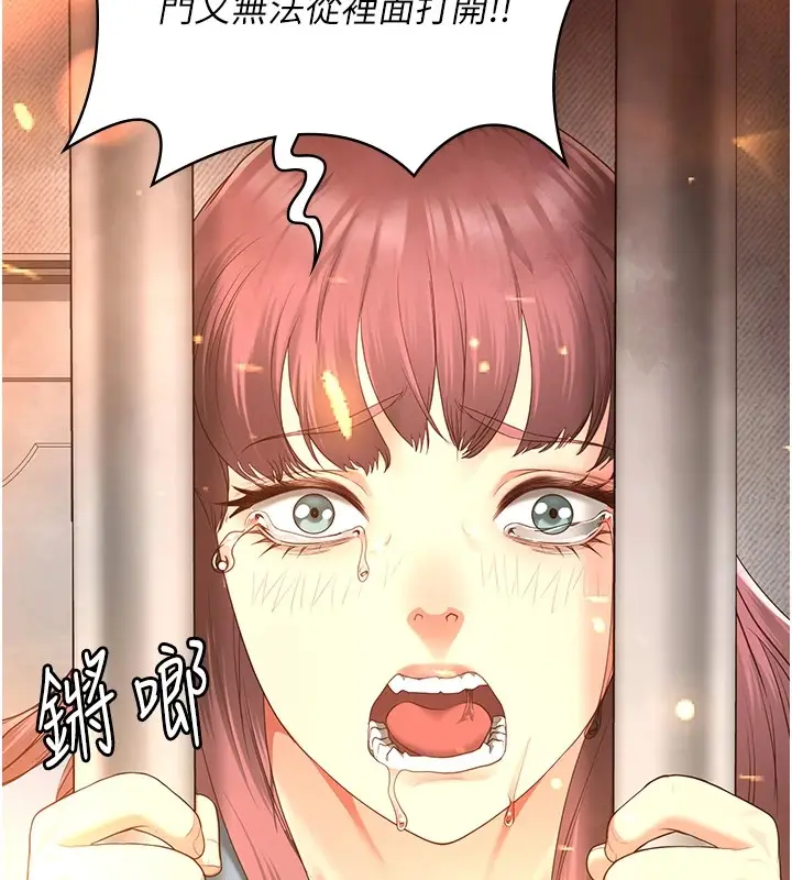 漫画《监狱女囚》第88话第55张图