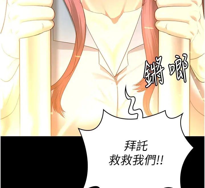 漫画《监狱女囚》第88话第56张图