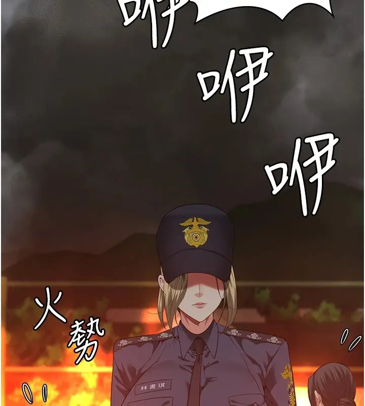 漫画《监狱女囚》第88话第6张图