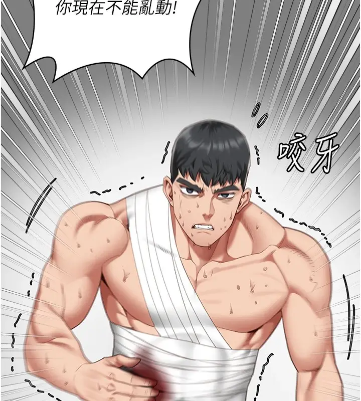 漫画《监狱女囚》第88话第61张图
