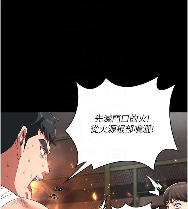 漫画《监狱女囚》第88话第64张图