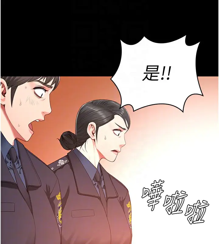 漫画《监狱女囚》第88话第66张图