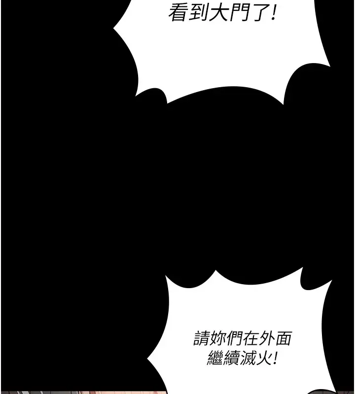 漫画《监狱女囚》第88话第70张图