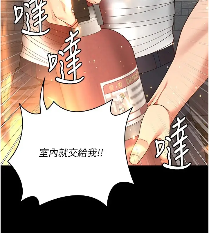 漫画《监狱女囚》第88话第72张图