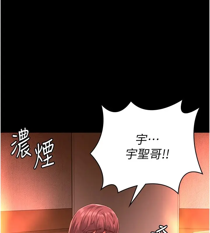 漫画《监狱女囚》第88话第78张图
