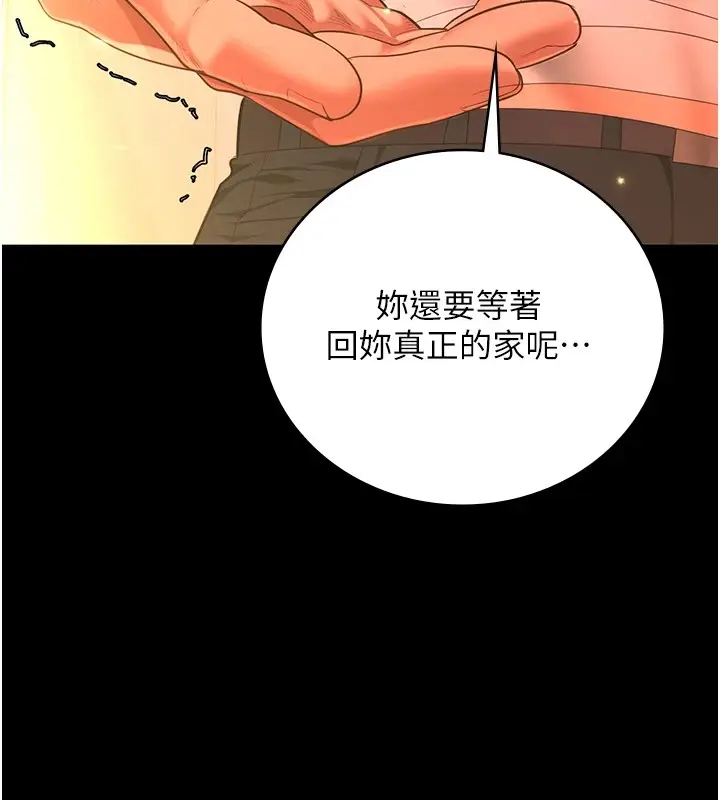 漫画《监狱女囚》第88话第84张图