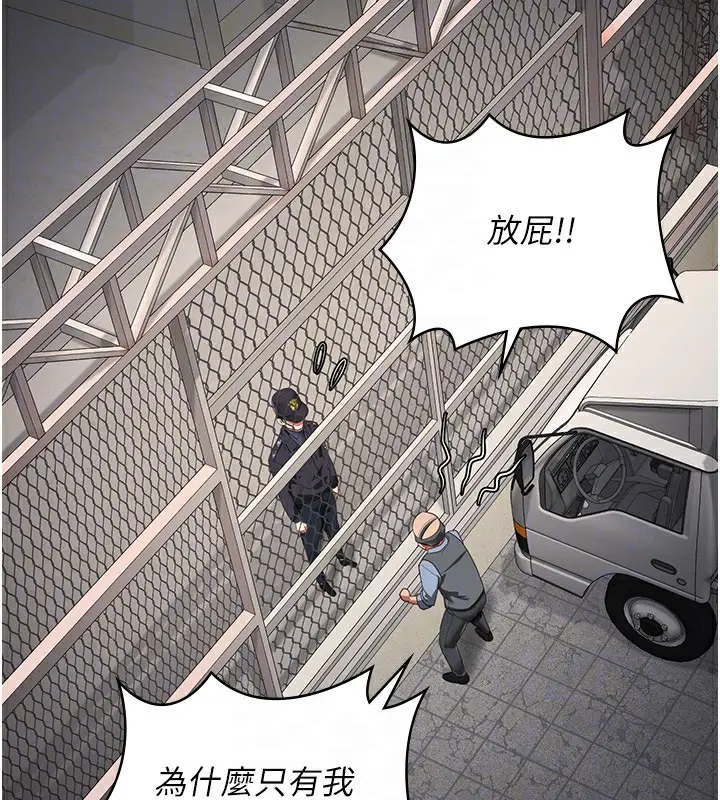 漫画《监狱女囚》第88话第87张图