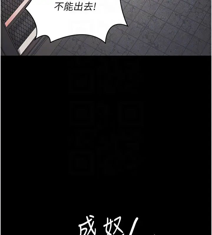 漫画《监狱女囚》第88话第88张图