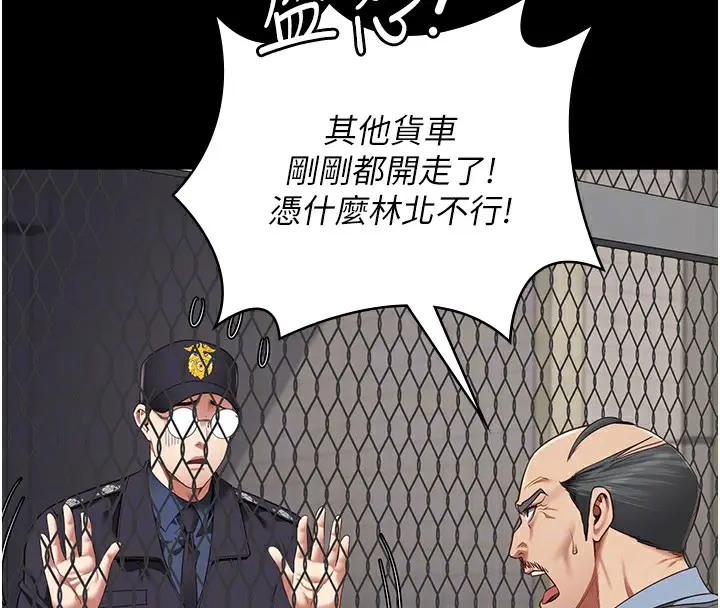 漫画《监狱女囚》第88话第89张图