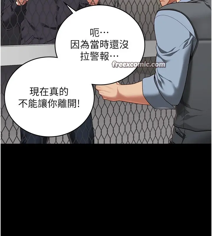 漫画《监狱女囚》第88话第90张图