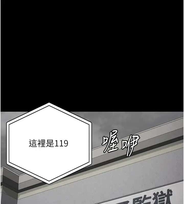 漫画《监狱女囚》第88话第91张图