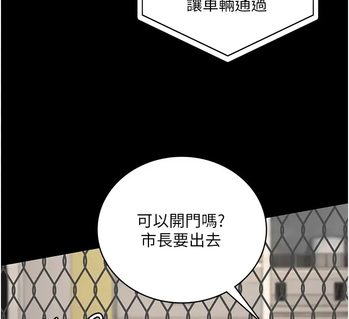 漫画《监狱女囚》第88话第93张图