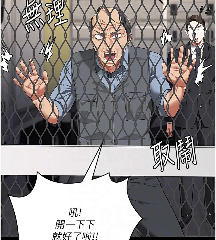 漫画《监狱女囚》第88话第94张图