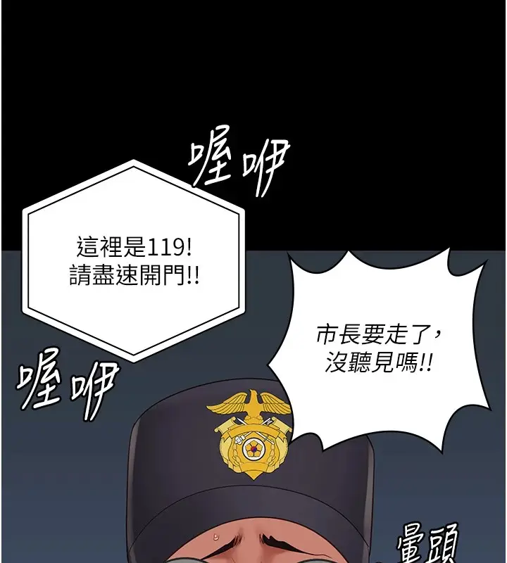 漫画《监狱女囚》第88话第96张图