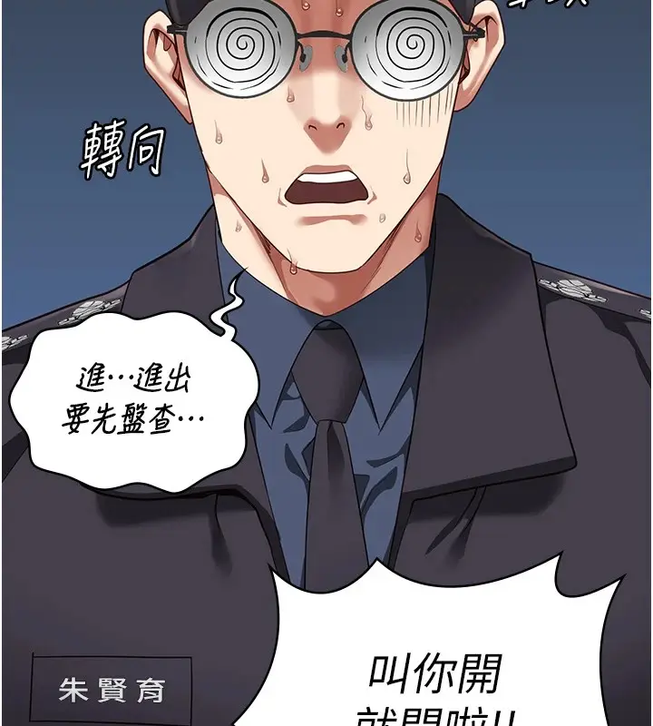 漫画《监狱女囚》第88话第97张图