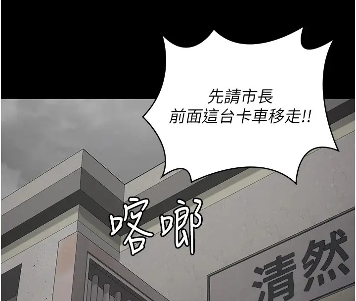 漫画《监狱女囚》第88话第99张图