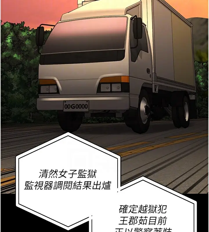 漫画《监狱女囚》第89话第103张图