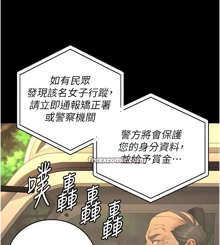 漫画《监狱女囚》第89话第105张图