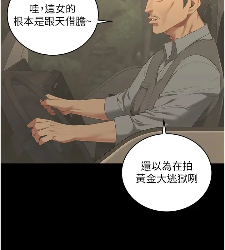 漫画《监狱女囚》第89话第106张图