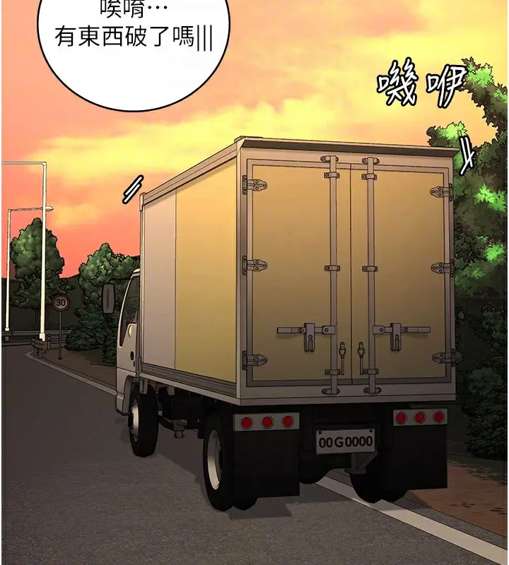 漫画《监狱女囚》第89话第110张图
