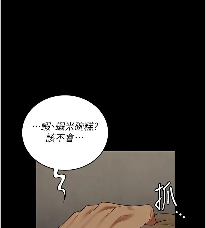 漫画《监狱女囚》第89话第115张图