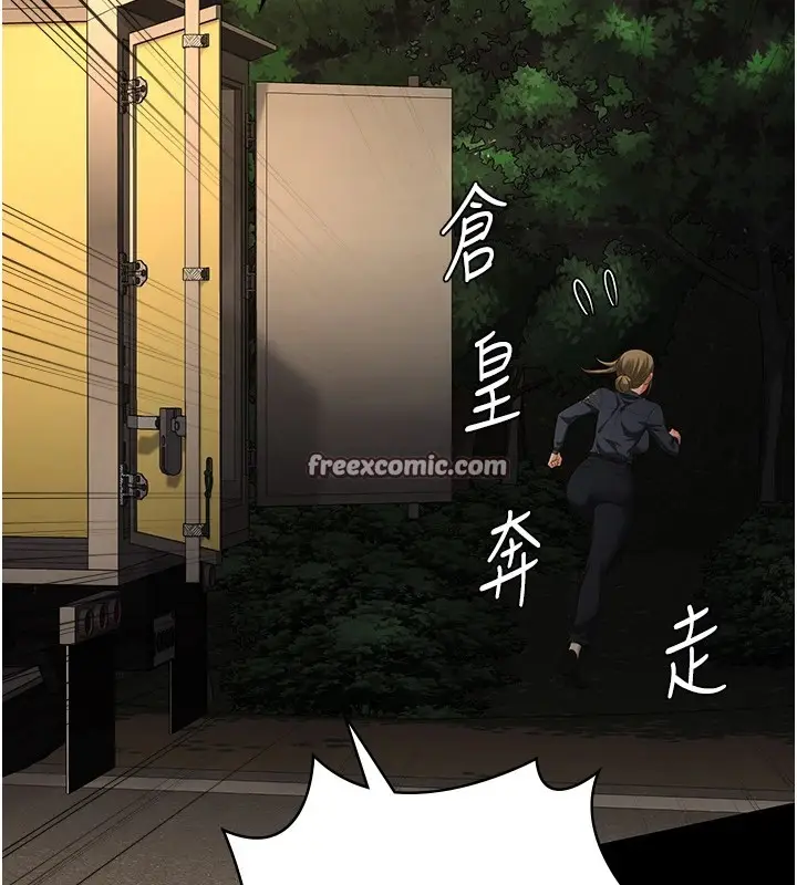 漫画《监狱女囚》第89话第120张图