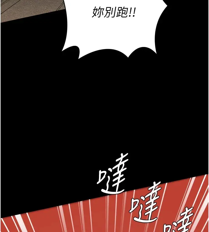 漫画《监狱女囚》第89话第121张图
