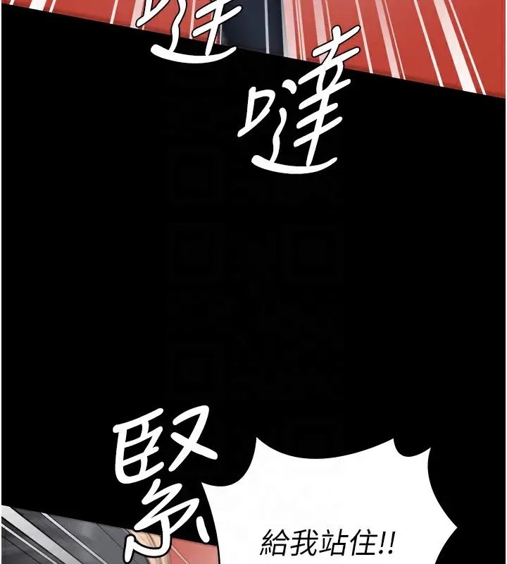 漫画《监狱女囚》第89话第124张图