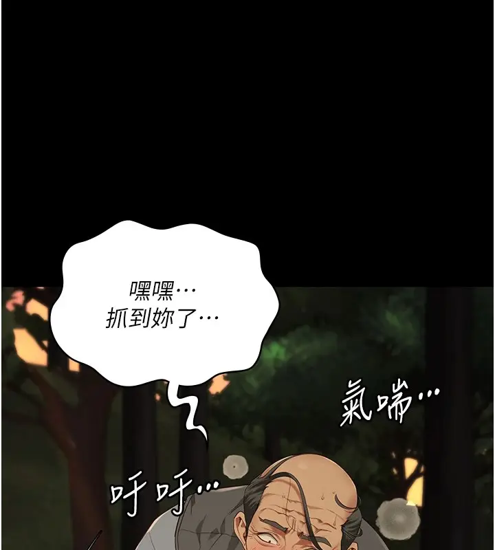 漫画《监狱女囚》第89话第136张图